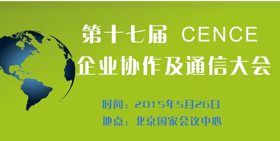The 17th CENCE Enterprise Collaboration and Communications Conference